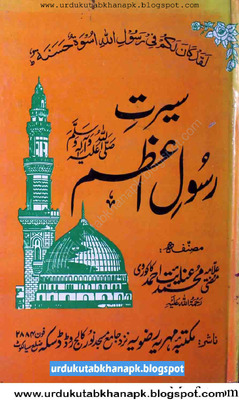 تواريخ حبيب إله